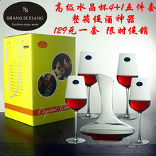 手工水晶红酒杯醒酒器套装波尔多高脚杯五件套礼盒套装4杯一壶