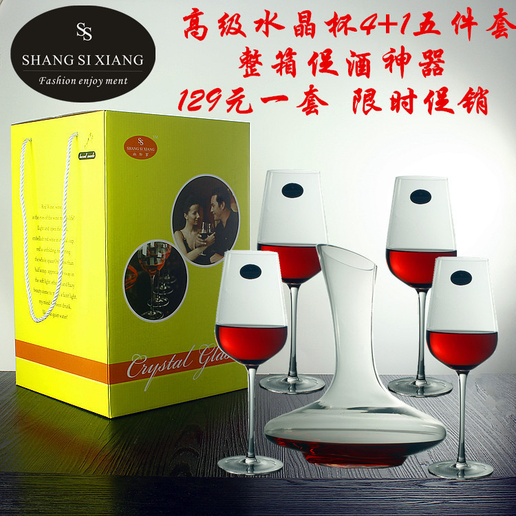 手工水晶红酒杯醒酒器套装波尔多高脚杯五件套礼盒套装4杯一壶
