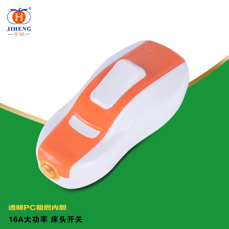 16A大功率跳板开关 阻燃PC材料床头开关 带内胆手捏开关 20个装|ms