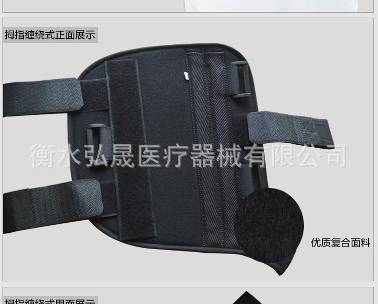 详情页腕骨固定套_08