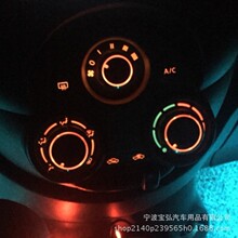 专用于日产新阳光玛驰铝合金手动空调旋钮开关改装专用