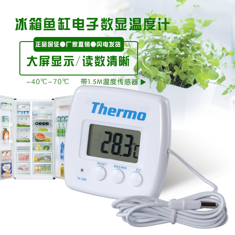KTJ电子数显温度计 带探头冰箱温度计TA268A 零下40-70度温度表