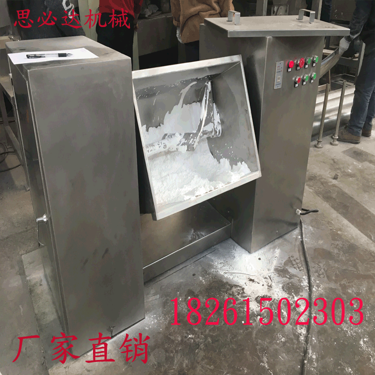 干粉卧式混合机 全不锈钢材质卧式槽型混合机 变频槽型搅拌机