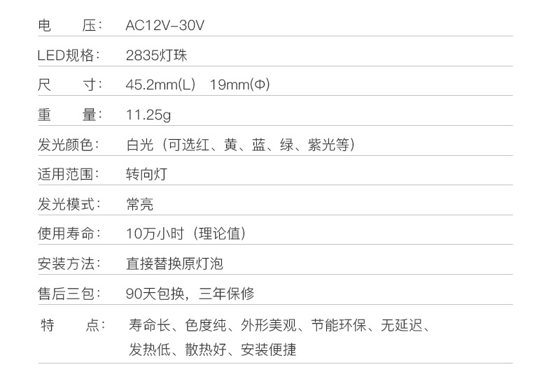 1156-45SMD-2835-AC12-30V-详情图_0