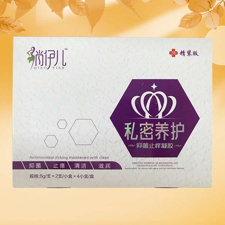 俏伊儿私密养护凝胶 妇科凝胶私处护理妇科炎症杀菌清洁OEM加工
