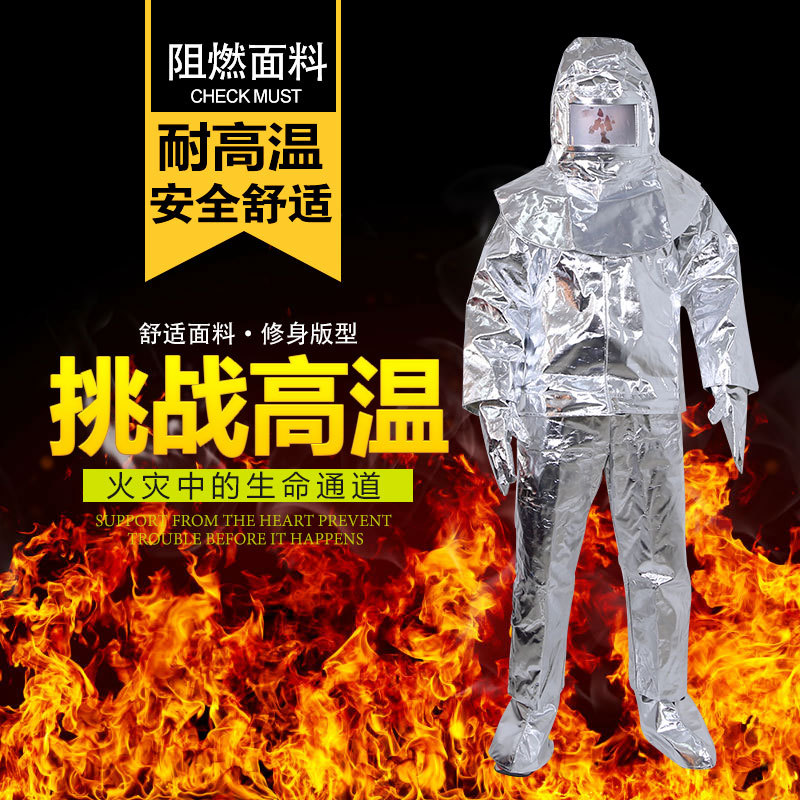 消防隔热服防烫服防火衣服1000度隔热服防高温服包邮