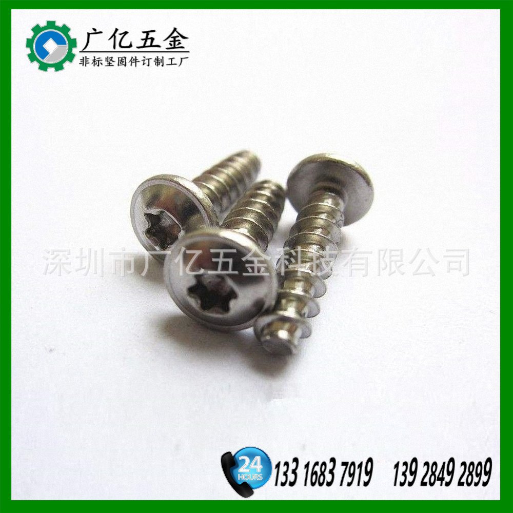 不锈钢木牙螺丝 304自攻螺钉  201梅花槽盘头自攻螺丝钉