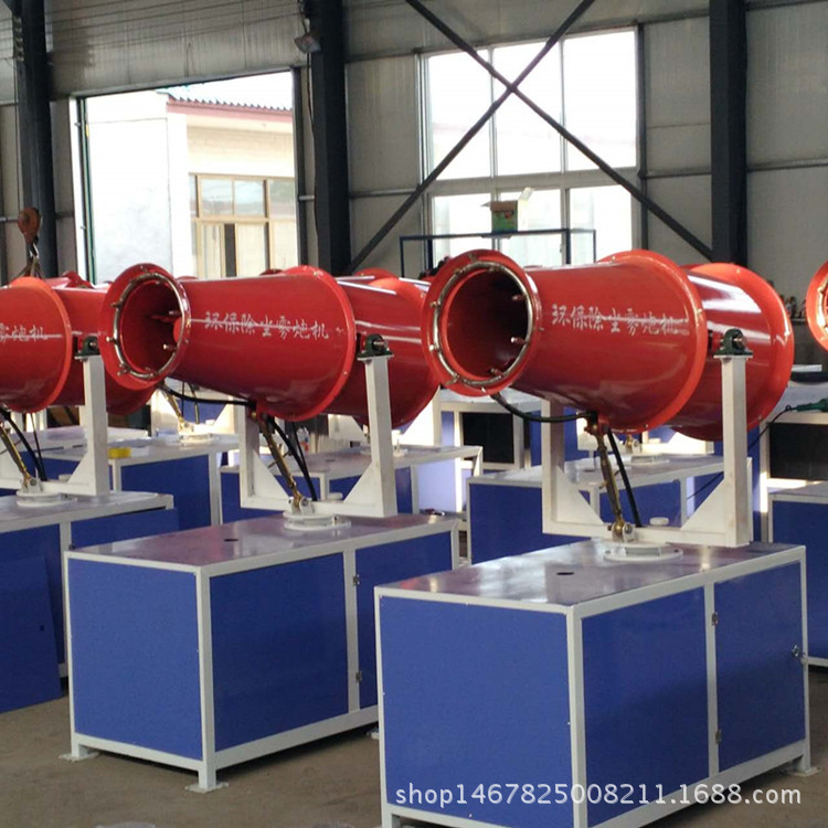 建筑机械厂家直销煤场工地降温除尘雾炮机 大型除尘喷雾机