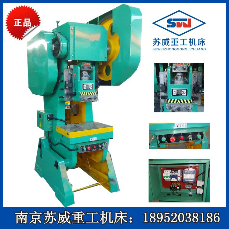 40吨冲床厂家 国标40吨冲床 深喉40吨冲床 JB23-40吨冲床价格