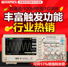 安泰信GA1102CAL示波器7寸彩屏数字存储示波器1G采样 数字示波器