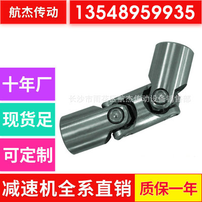厂家直销定制精密可伸缩万向节万向联轴器 不锈钢万向联轴器