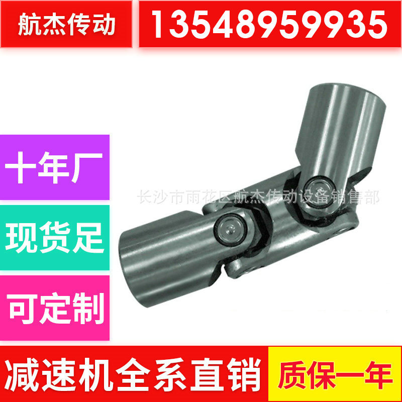 厂家直销定制精密可伸缩万向节万向联轴器 不锈钢万向联轴器