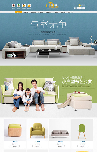 百货家居家纺家具用品FY13