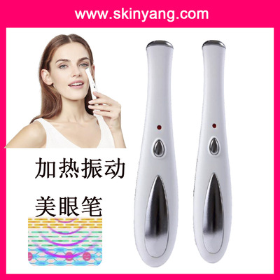 新款美容仪电动按摩美容仪器加热按摩美眼仪眼部离子导入仪按摩器