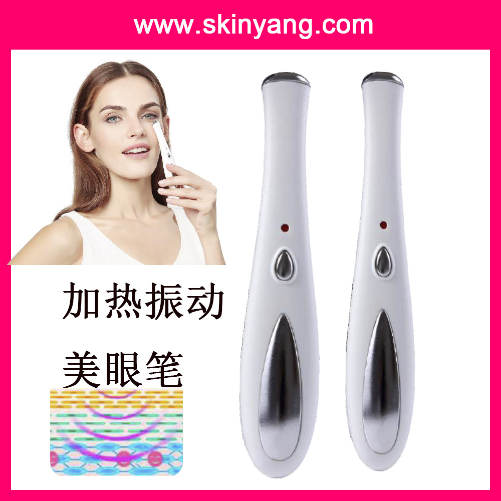 新款美容仪电动按摩美容仪器加热按摩美眼仪眼部离子导入仪按摩器