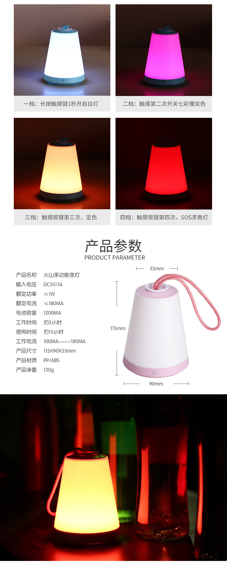 多功能小夜灯详情---3_07