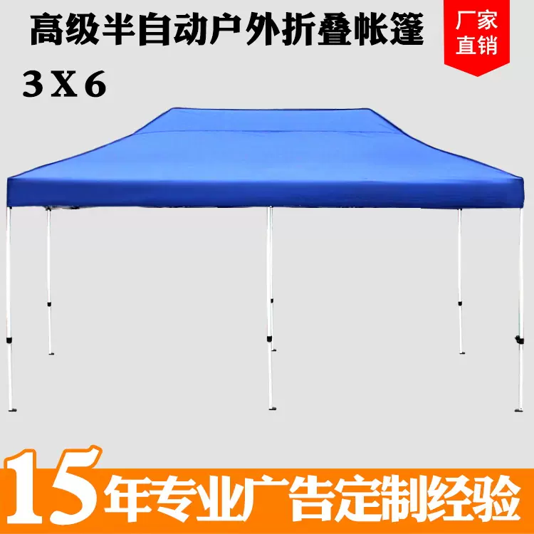 户外四角展览广告帐篷定制3米x6米自动活动宣传折叠摆摊展会帐篷