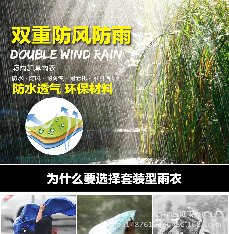 雨衣模板不带尺码-恢复的-恢复的_01