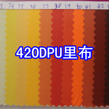 34170#款涤纶420DPU牛津布、420DPU里布平纹420D优丽胶420D黑色