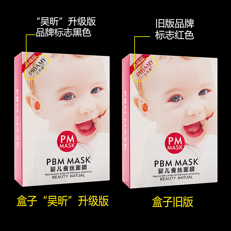 婴儿蚕丝面膜吴昕升级版_03