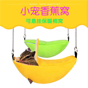 Хутик хлопковой гнездо маленькое домашнее животное над зимней теплой подвеской подвесная клетка висят гнездо творческое лунное лодка банановое гнездо