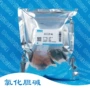 氯化500g胆碱