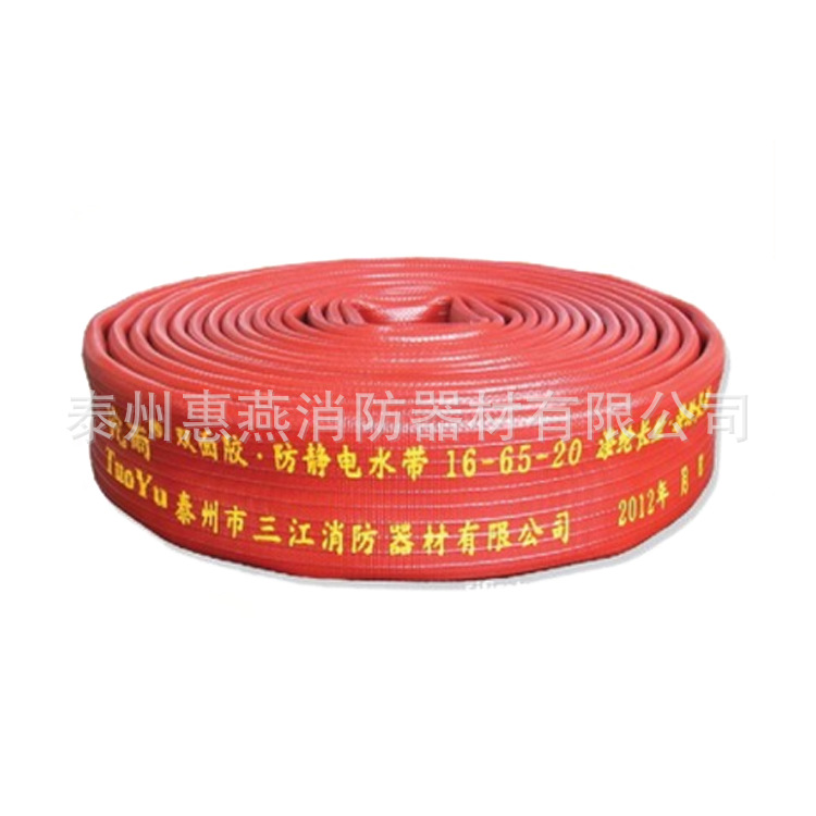供应双面胶防静电水带双面涂层船用农用灌溉水带双层高压消防水带