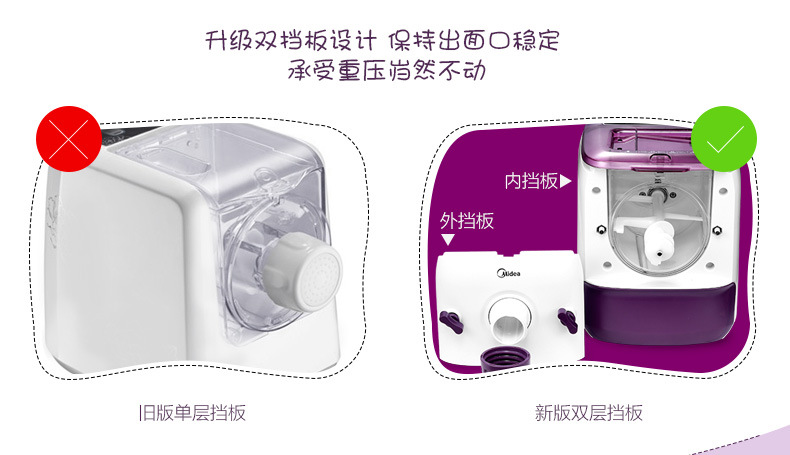 Midea/美的MJ-WNS1501B面条机家用全自动智能饺子皮机小型压面机