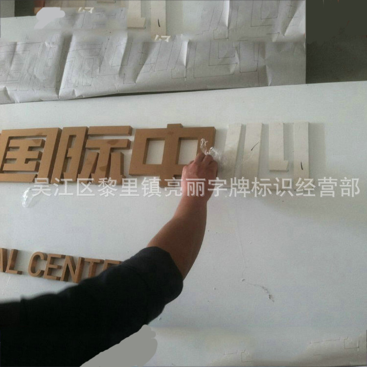 不锈钢拉丝科室牌 黄铜仿古字牌 紫铜仿古字牌 钛金牌 木牌定制