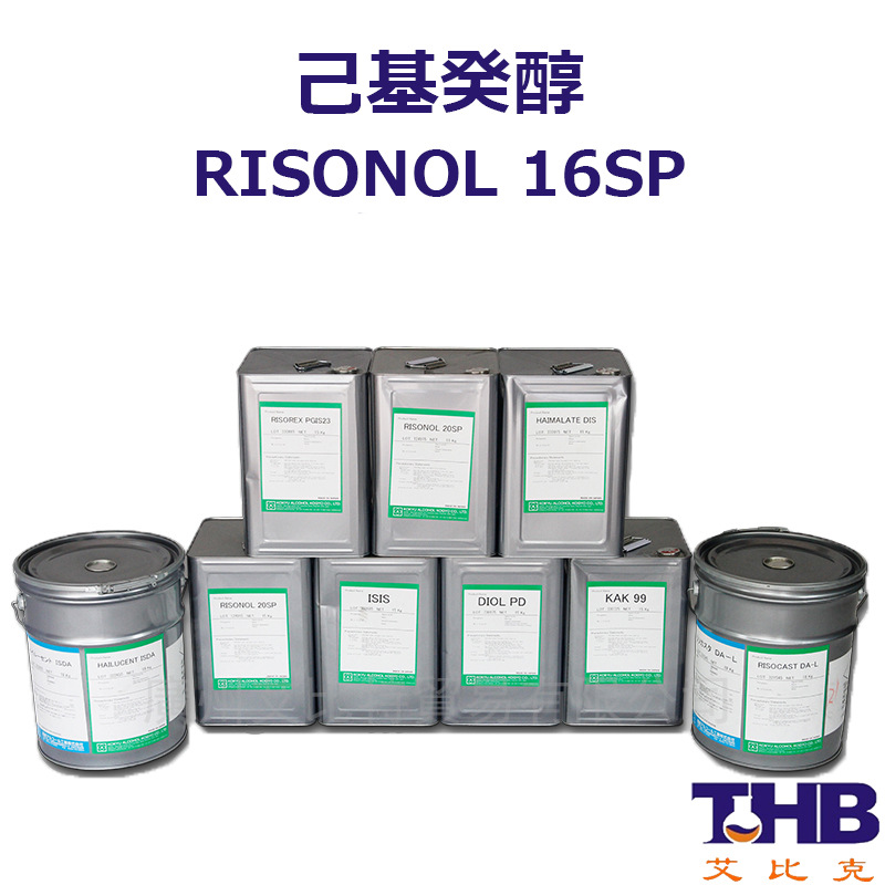 日本 乙基癸醇 化妆品原料