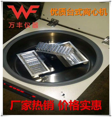 厂家供应低速离心机  台式大容量离心机 管式分离机厂家|ms