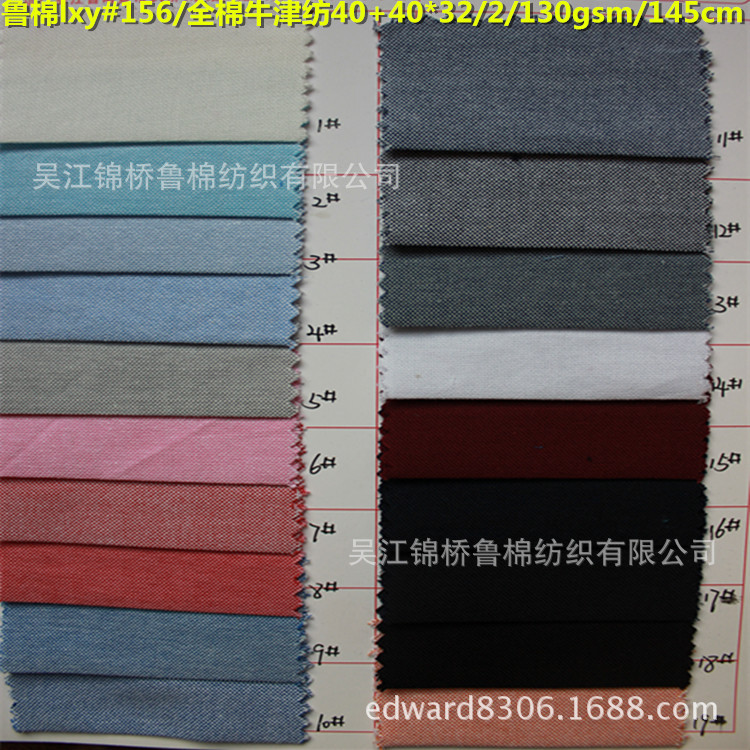 Oxford Textiles COTTON_P.