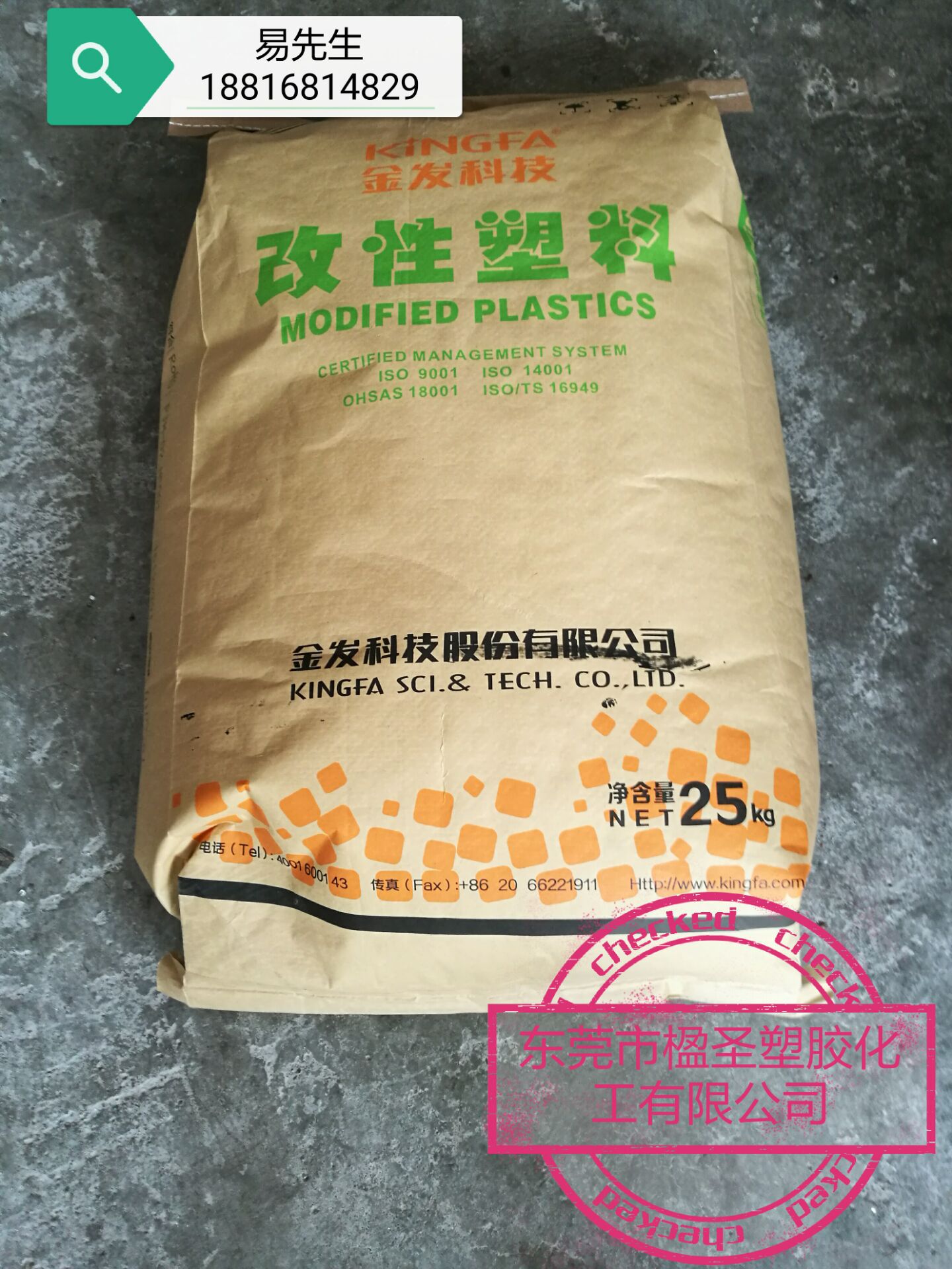 阻燃V0 30%玻纤增强 PBT/广州金发/PBT-R612G30 PBT-R912G30