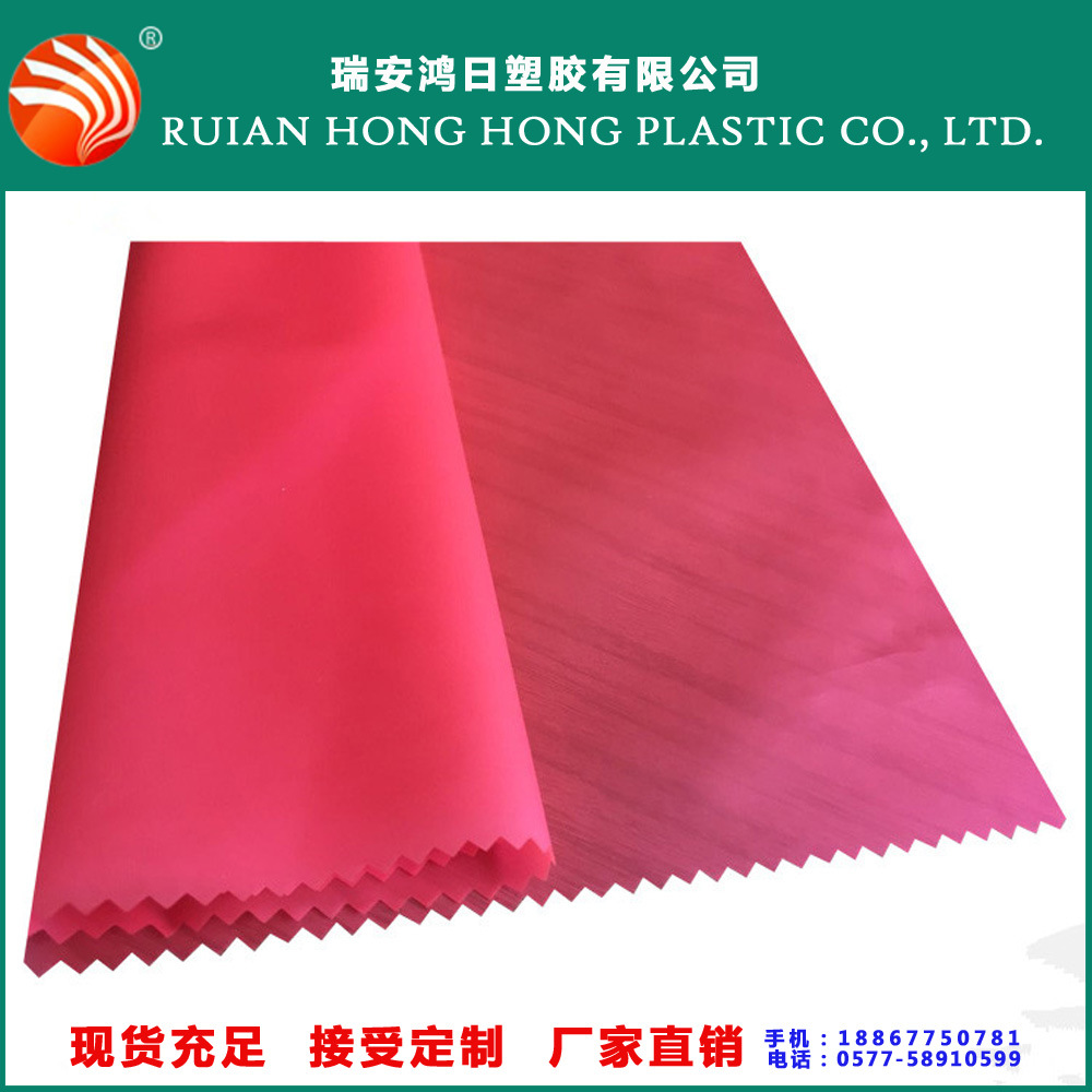 供应实色pu彩色薄膜防水防静电tpu膜服饰箱包装饰面料直销批发 阿里巴巴