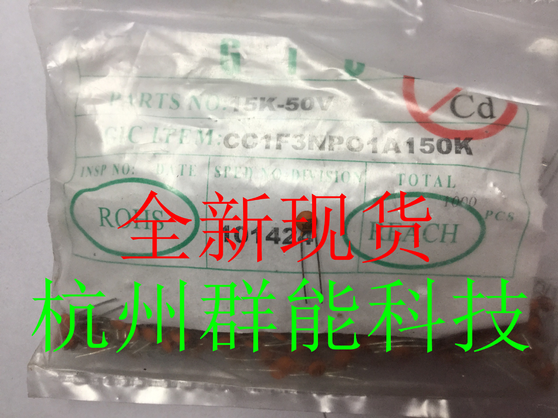 15P/50V  低压瓷片电容