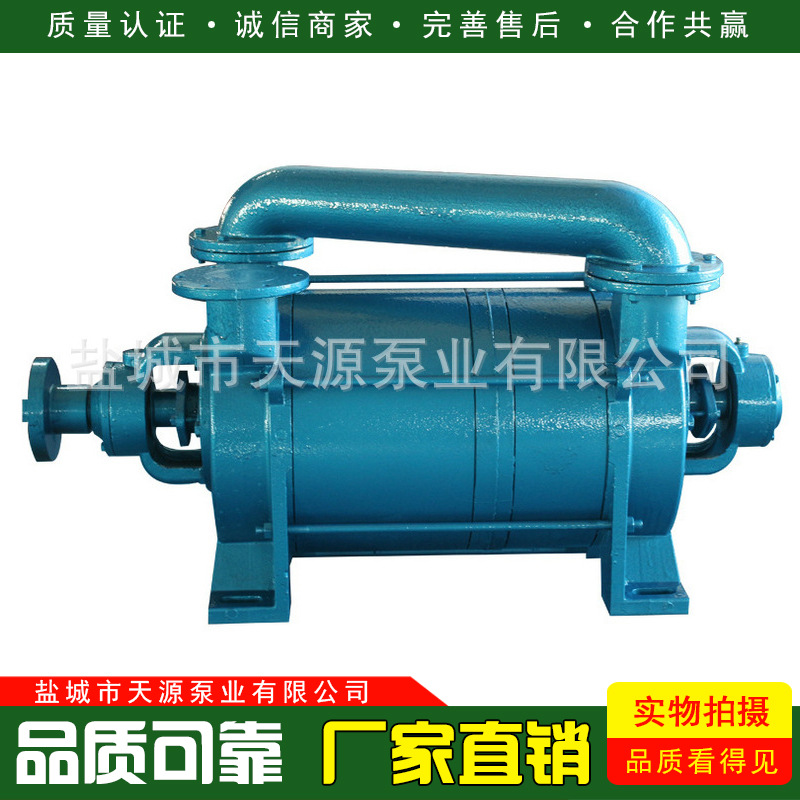 厂家供应 2sk-6两级水环真空泵耐腐蚀真空泵液环压缩机