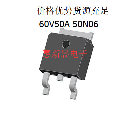 60V50A 通用图