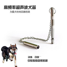 现货宠物训练口哨犬笛狗哨鸽哨训狗用品召唤哨子超声波可调节声频