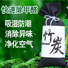 Bamboo charcoal bag for car Japanese style deodorizing activated carbon bag 100g formaldehyde removal car interior deodorizing bamboo charcoal bag