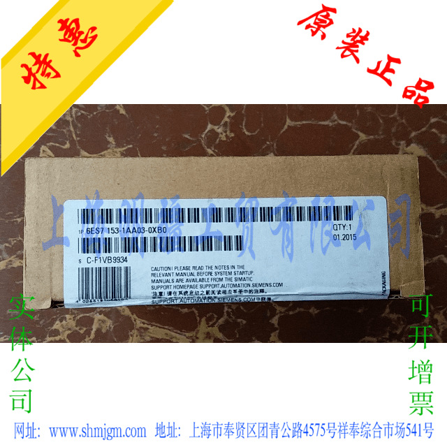 库存现货全新原装正品 * 西门子 PLC，6ES7153-1AA03-0XB0