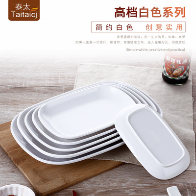 密胺仿瓷餐具盘子日式塑料盘子长方形肠粉碟美耐餐盘白色菜盘碟子