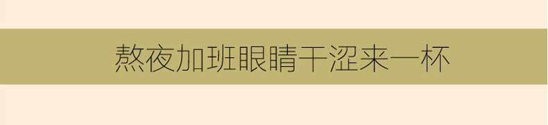 菊花枸杞茶-恢复的_03