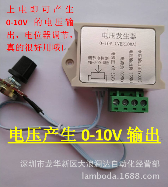 0-10V封面