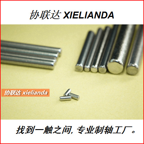 [可非标生产各种材质]TWS销轴销子销钉转轴轴 多规格类型