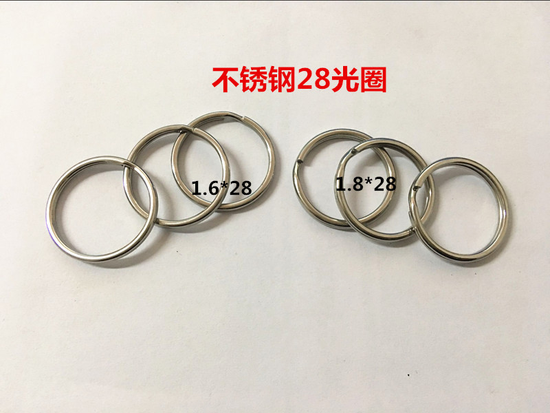 不锈钢钥匙圈