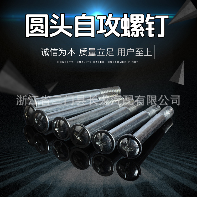 厂家直销环保处理加长螺钉 十字槽圆头自攻螺钉 半圆头机螺钉批发