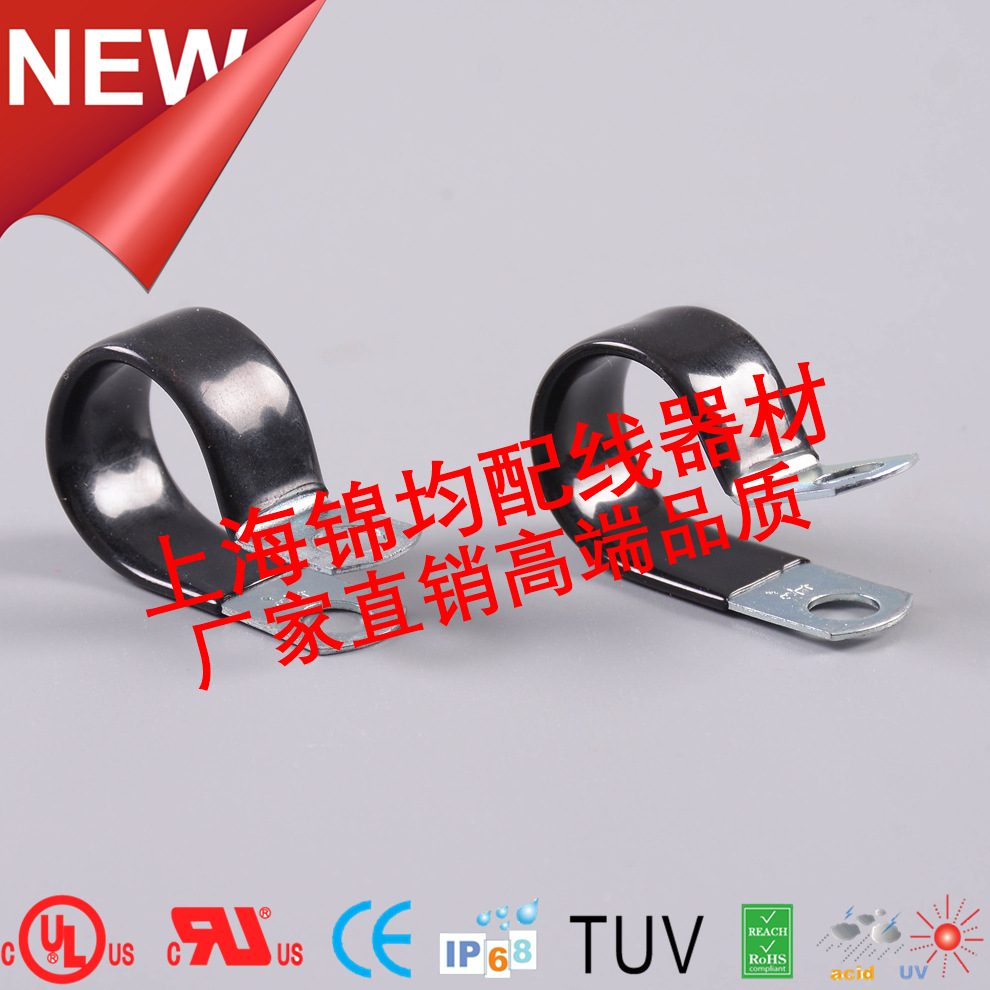 工厂直销PVC浸胶金属软管固定夹,金属管夹,紧固管卡,金属管卡