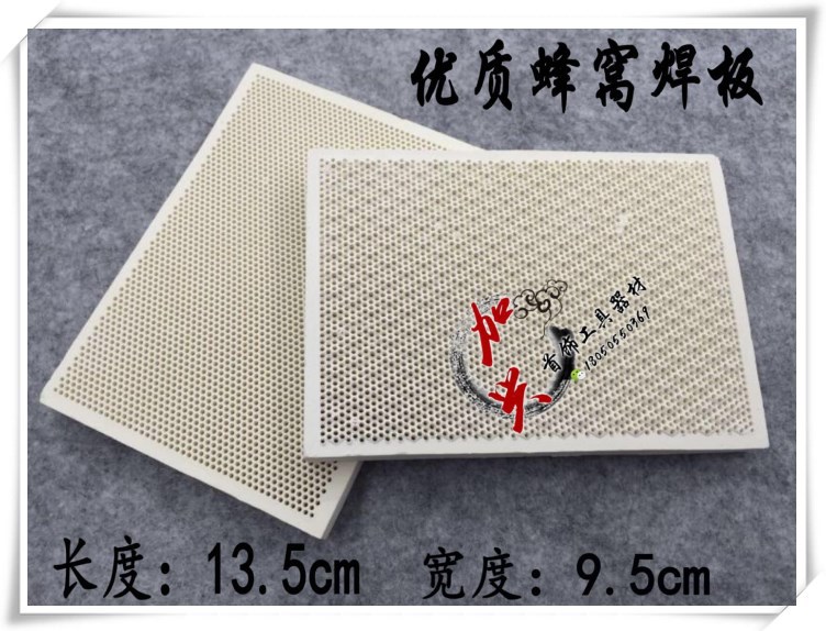 蜂窝焊砖 耐火砖焊砖 耐火焊板首饰加工工具打金工具 首饰器材