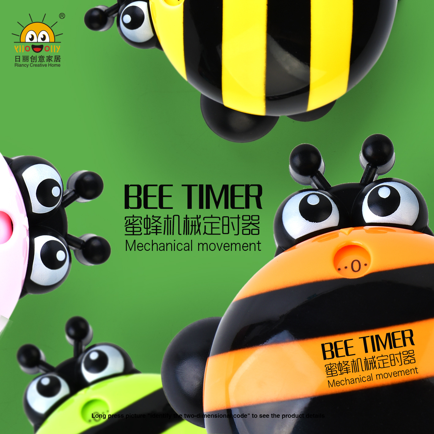 RB296蜜蜂定时器