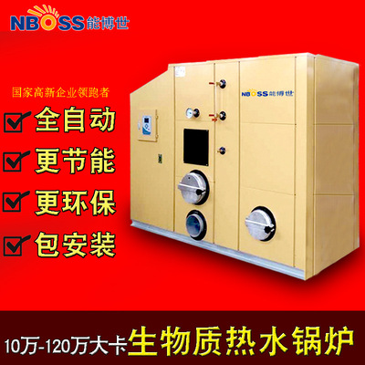 biomass Hot-water boiler 10-240 Kcal environmental protection energy conservation Hot water heating Heat transfer oil boiler Pellet fuel